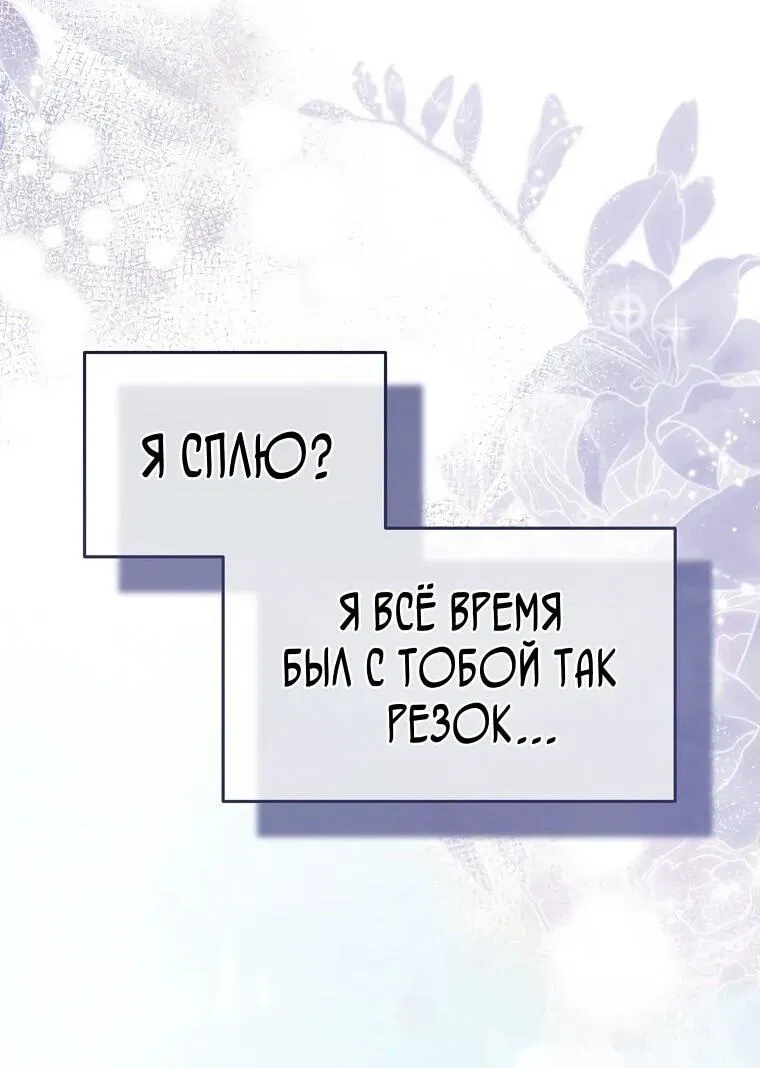 Манга Императорская горничная - Глава 27 Страница 25