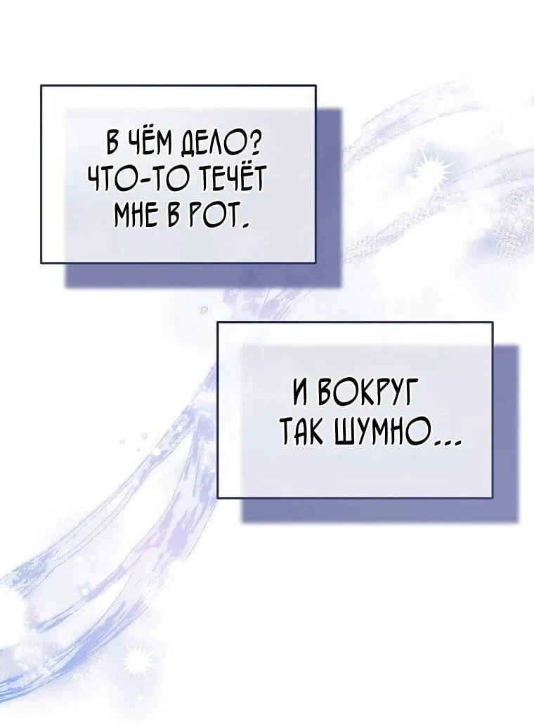 Манга Императорская горничная - Глава 27 Страница 22