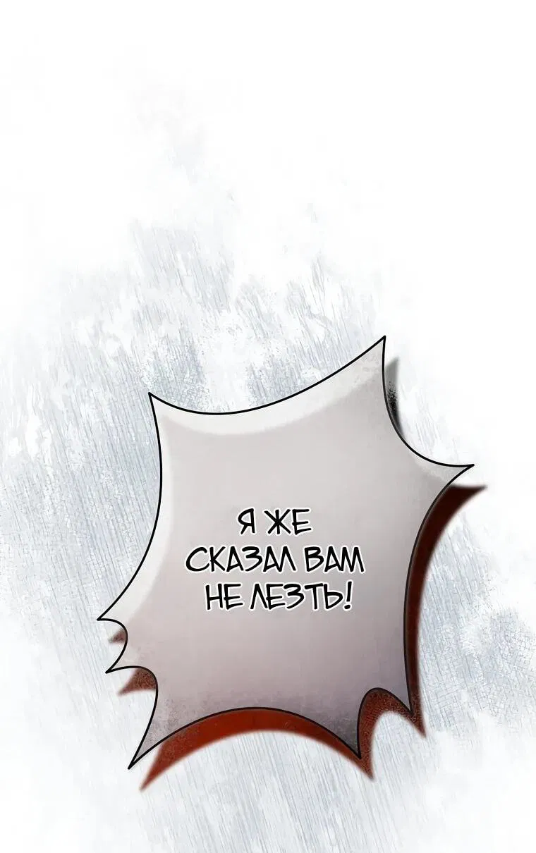 Манга Императорская горничная - Глава 22 Страница 31