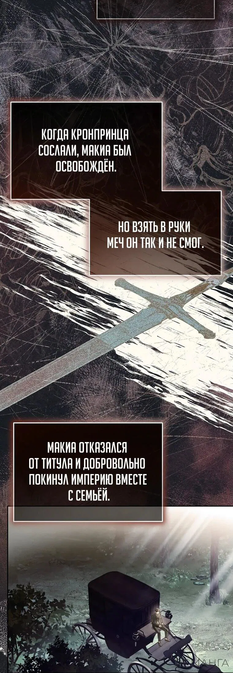 Манга Императорская горничная - Глава 22 Страница 14