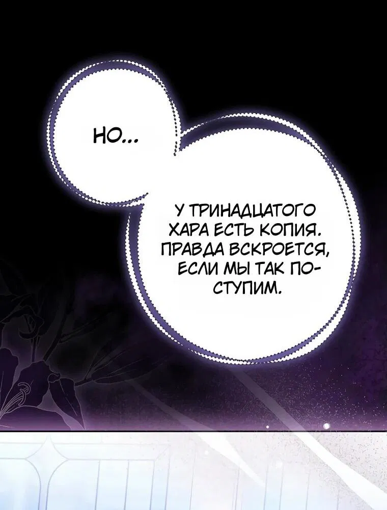Манга Императорская горничная - Глава 19 Страница 47