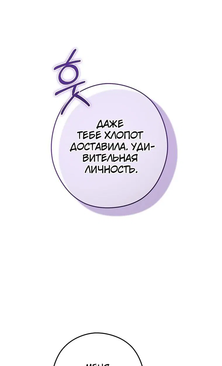 Манга Императорская горничная - Глава 13 Страница 6