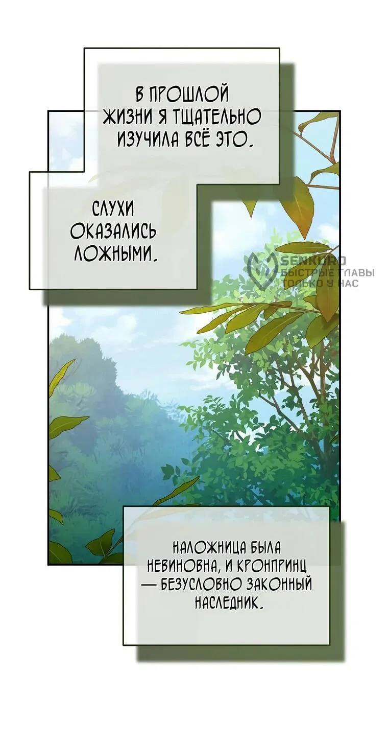 Манга Императорская горничная - Глава 10 Страница 18
