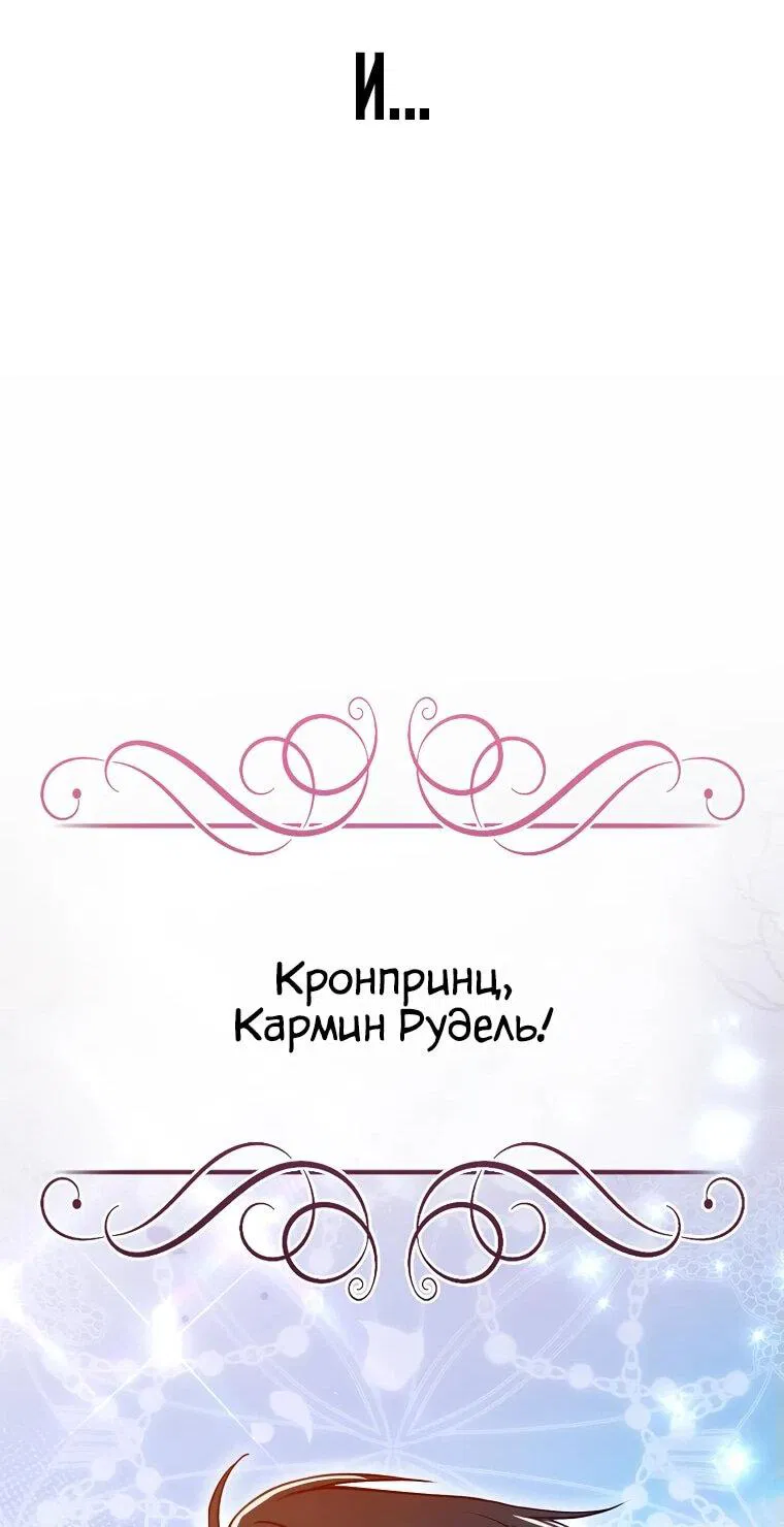 Манга Императорская горничная - Глава 6 Страница 15