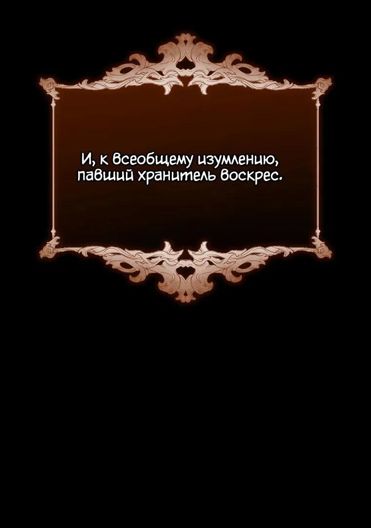 Манга Императорская горничная - Глава 4 Страница 16
