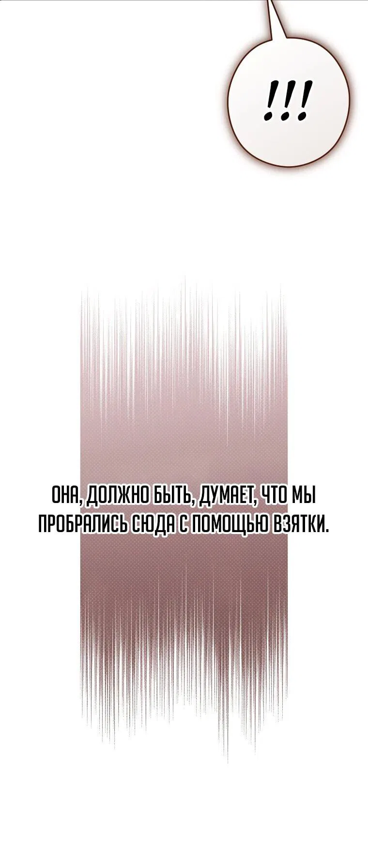 Манга Императорская горничная - Глава 4 Страница 38