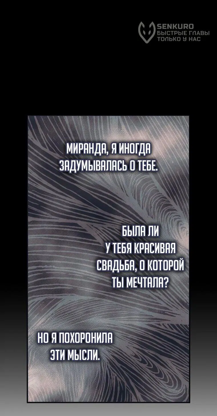 Манга Императорская горничная - Глава 4 Страница 79