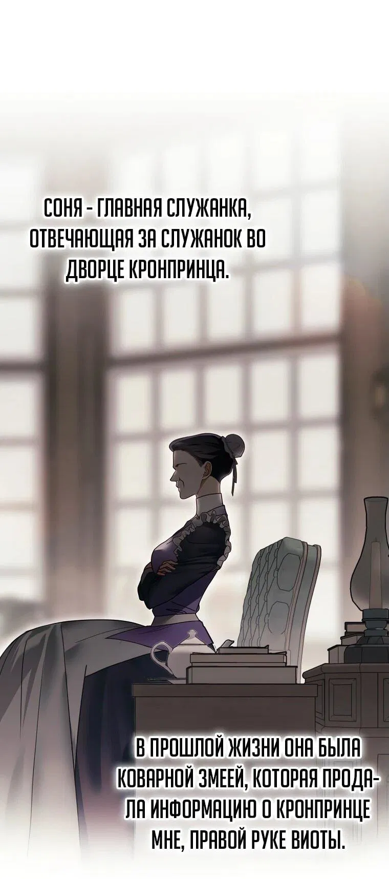 Манга Императорская горничная - Глава 4 Страница 43