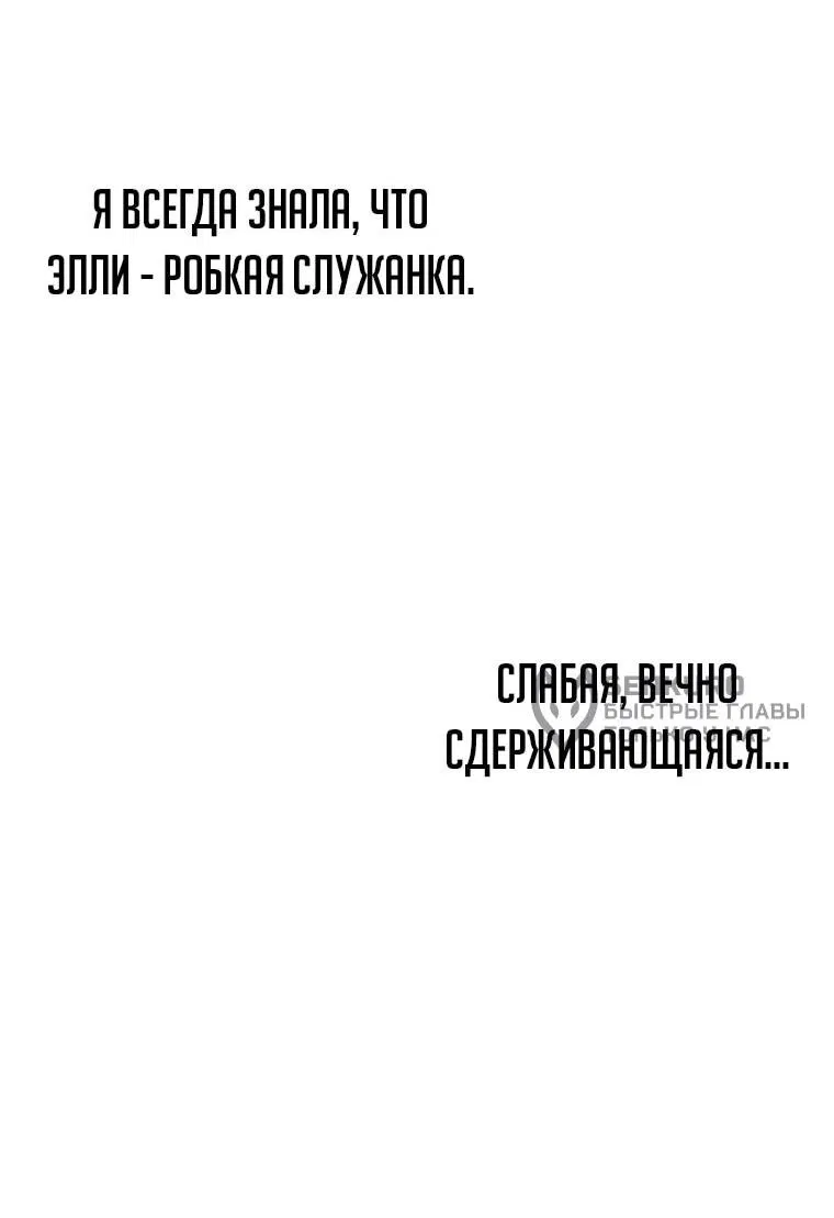 Манга Императорская горничная - Глава 4 Страница 59