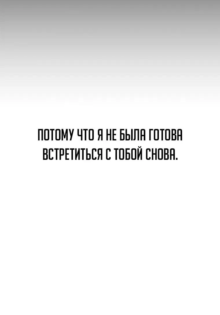 Манга Императорская горничная - Глава 4 Страница 80