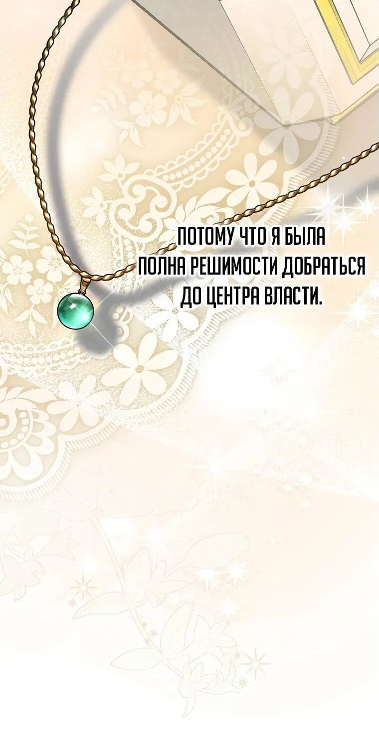 Манга Императорская горничная - Глава 3 Страница 74