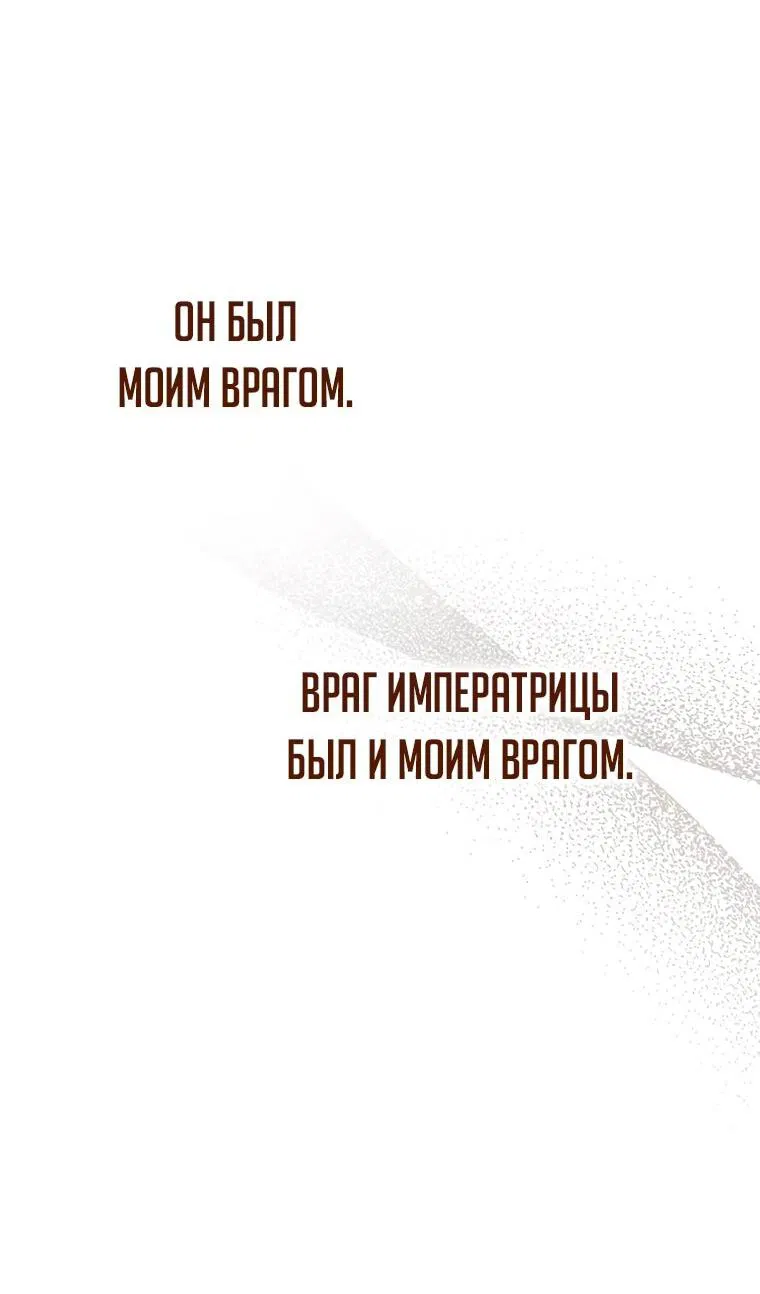 Манга Императорская горничная - Глава 3 Страница 23