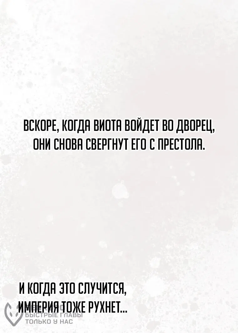 Манга Императорская горничная - Глава 3 Страница 26