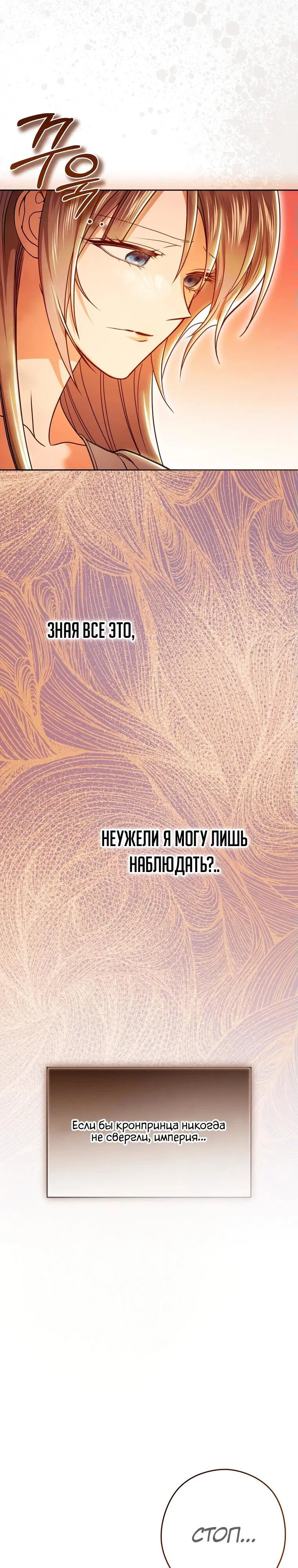 Манга Императорская горничная - Глава 3 Страница 27