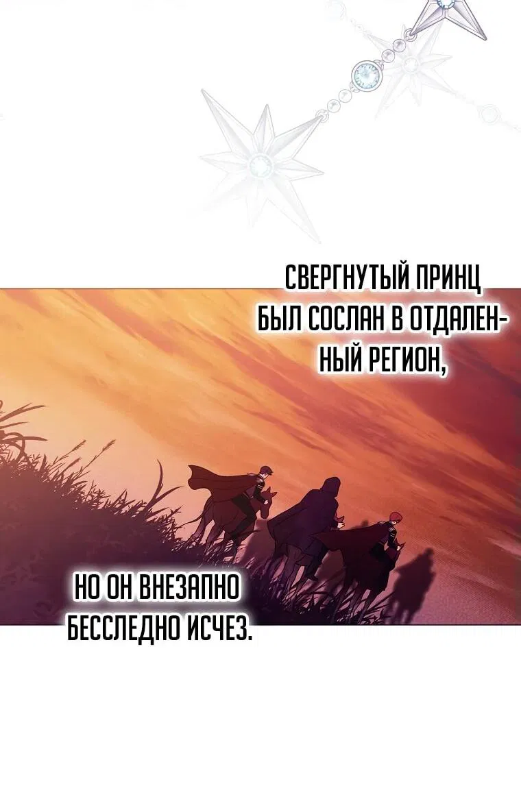 Манга Императорская горничная - Глава 2 Страница 46