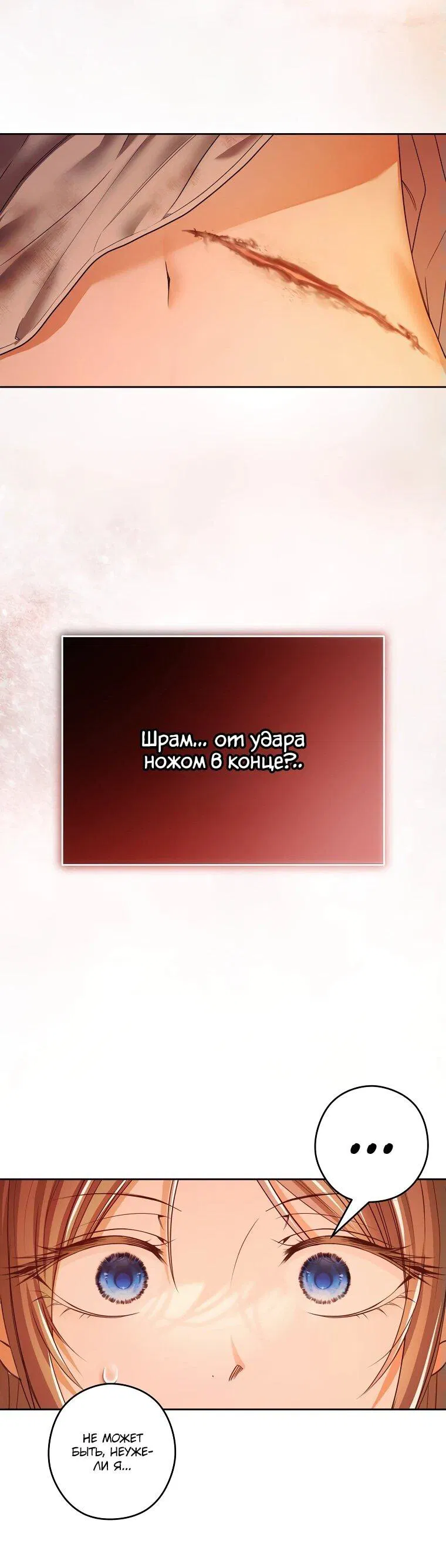 Манга Императорская горничная - Глава 2 Страница 103