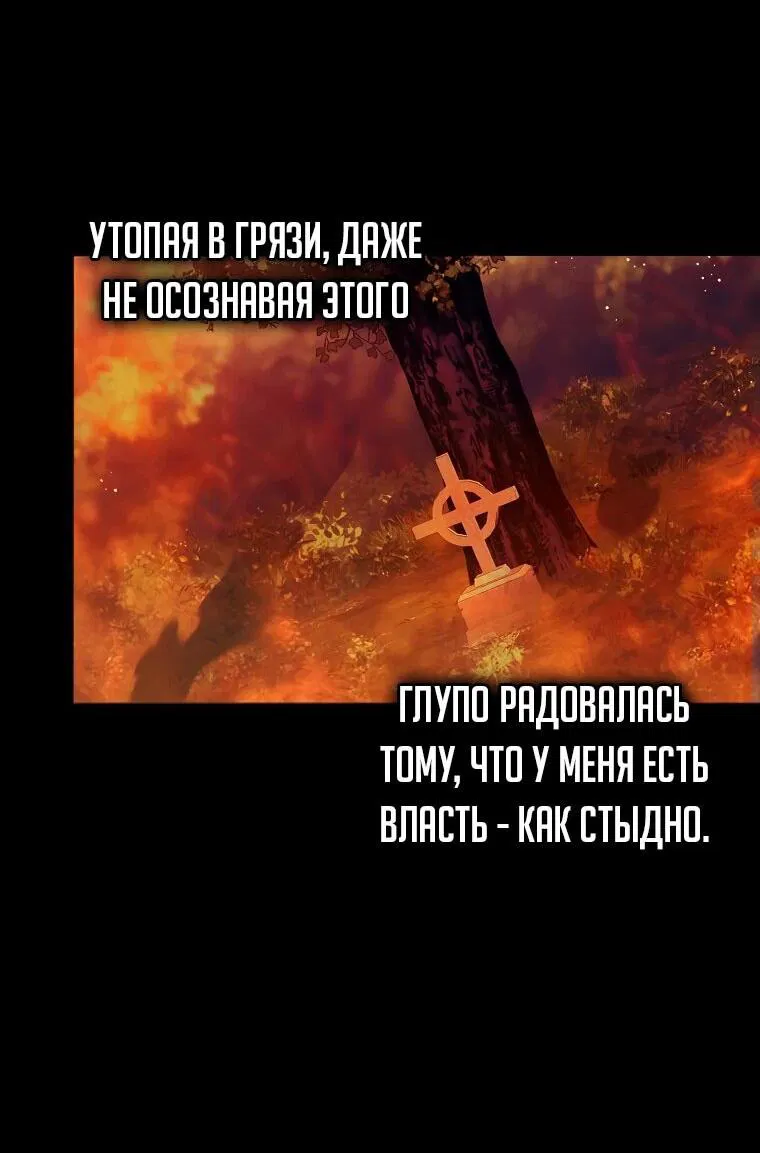 Манга Императорская горничная - Глава 2 Страница 69