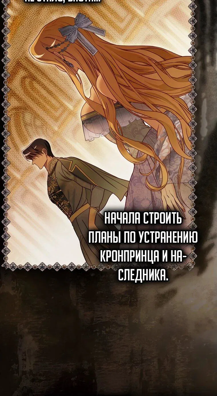 Манга Императорская горничная - Глава 2 Страница 28