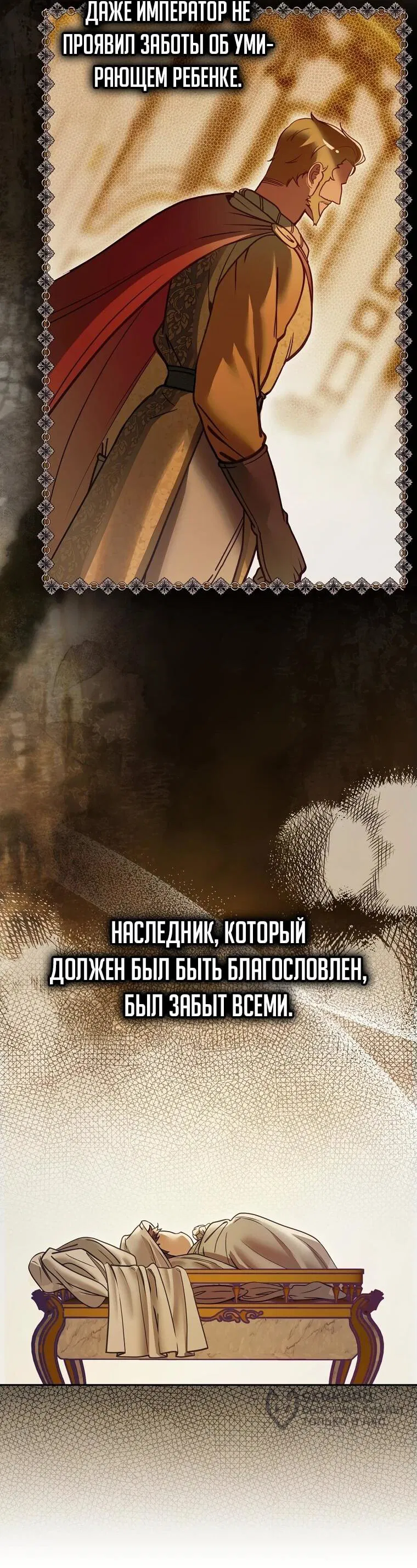 Манга Императорская горничная - Глава 2 Страница 29