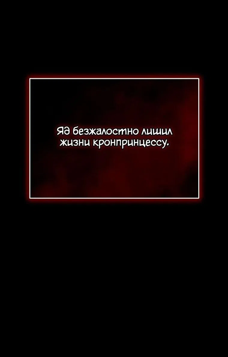 Манга Императорская горничная - Глава 2 Страница 22