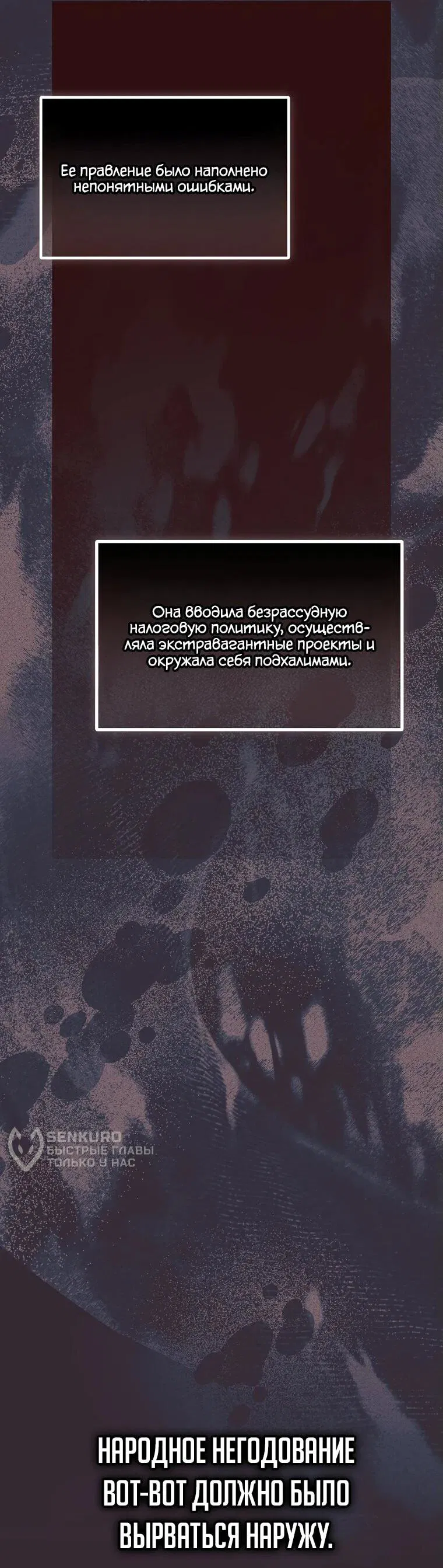 Манга Императорская горничная - Глава 2 Страница 49