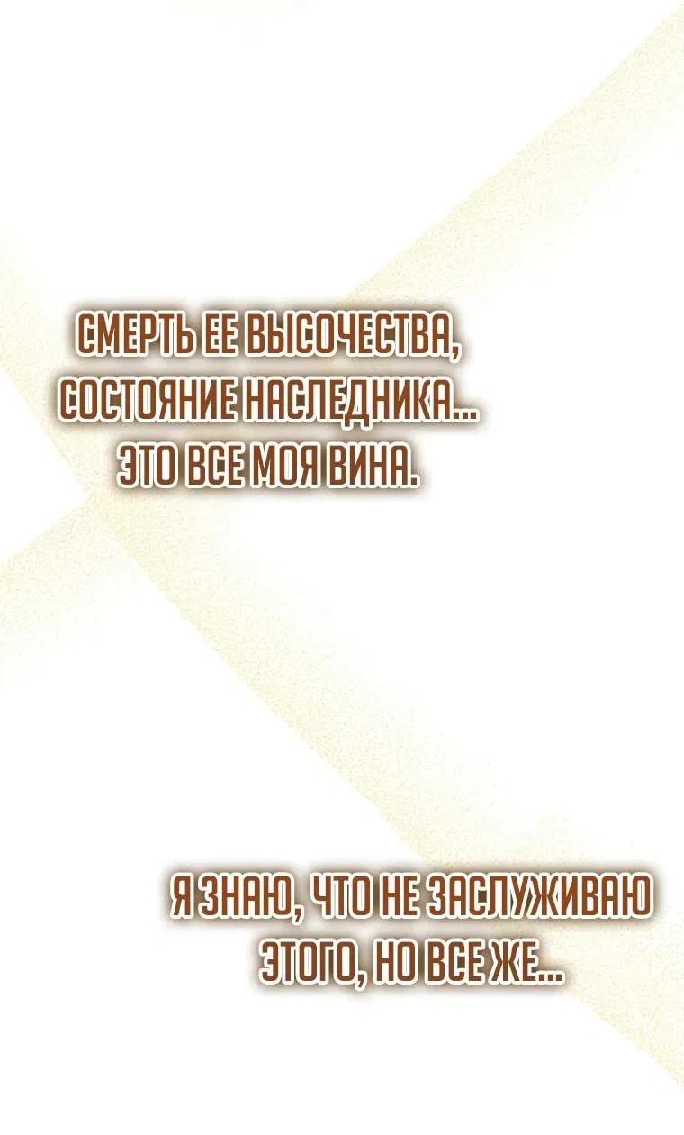 Манга Императорская горничная - Глава 2 Страница 39