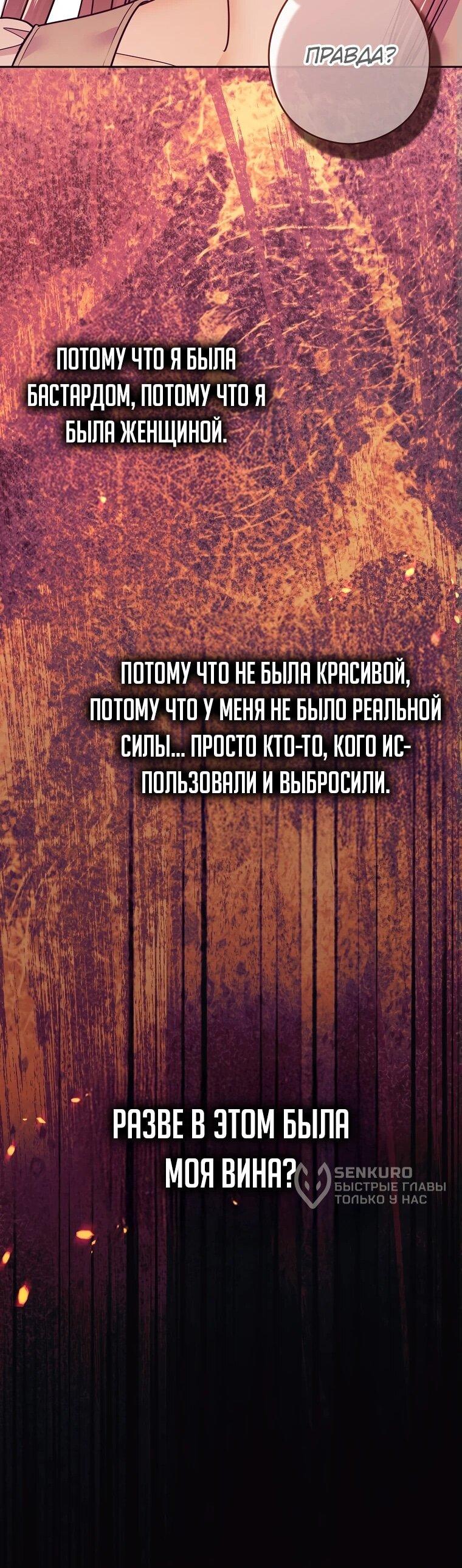 Манга Императорская горничная - Глава 1 Страница 56