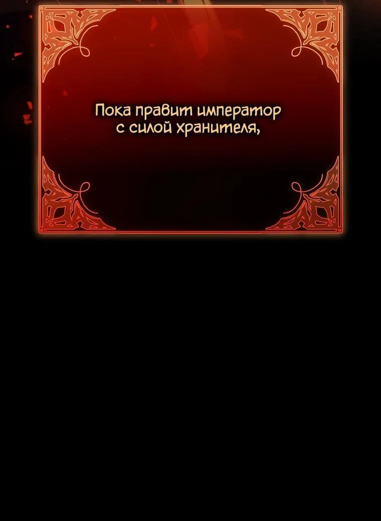 Манга Императорская горничная - Глава 1 Страница 14