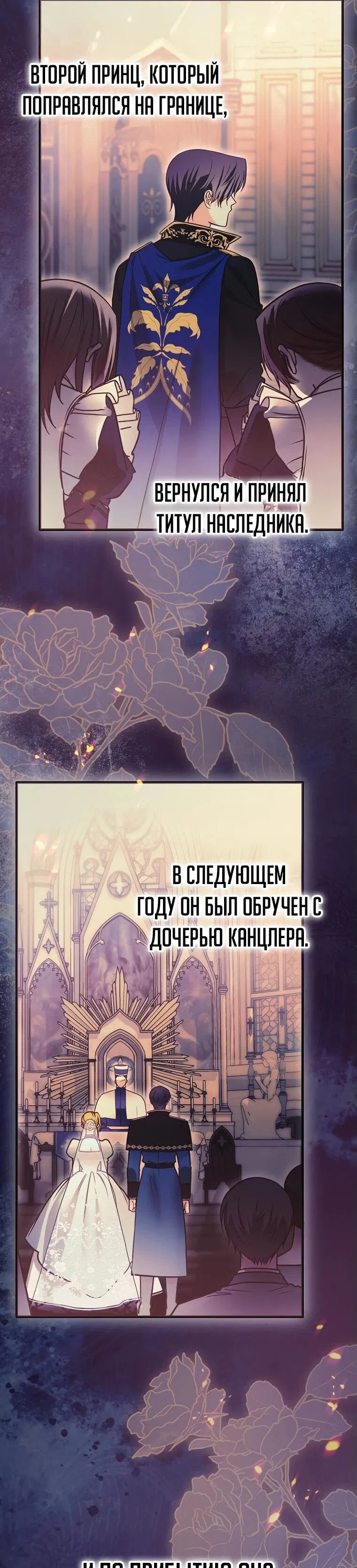 Манга Императорская горничная - Глава 1 Страница 70