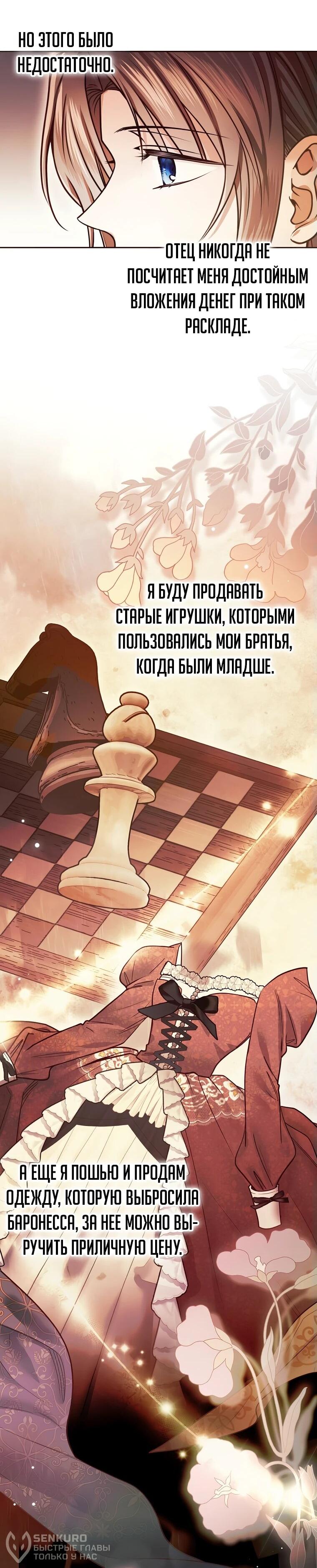 Манга Императорская горничная - Глава 1 Страница 40