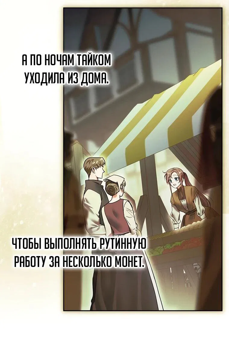 Манга Императорская горничная - Глава 1 Страница 37