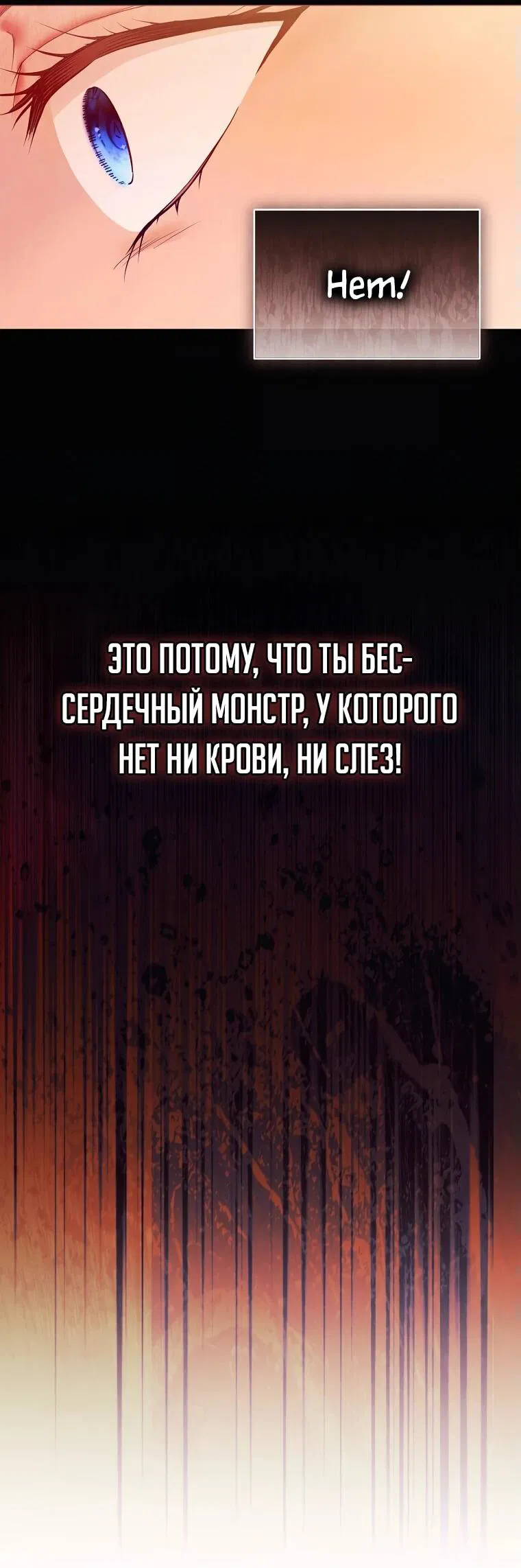 Манга Императорская горничная - Глава 1 Страница 57