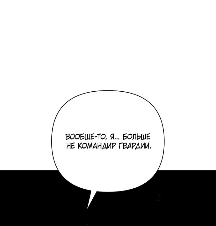 Манга Странная, но эффективная жизнь злодейки - Глава 41 Страница 53