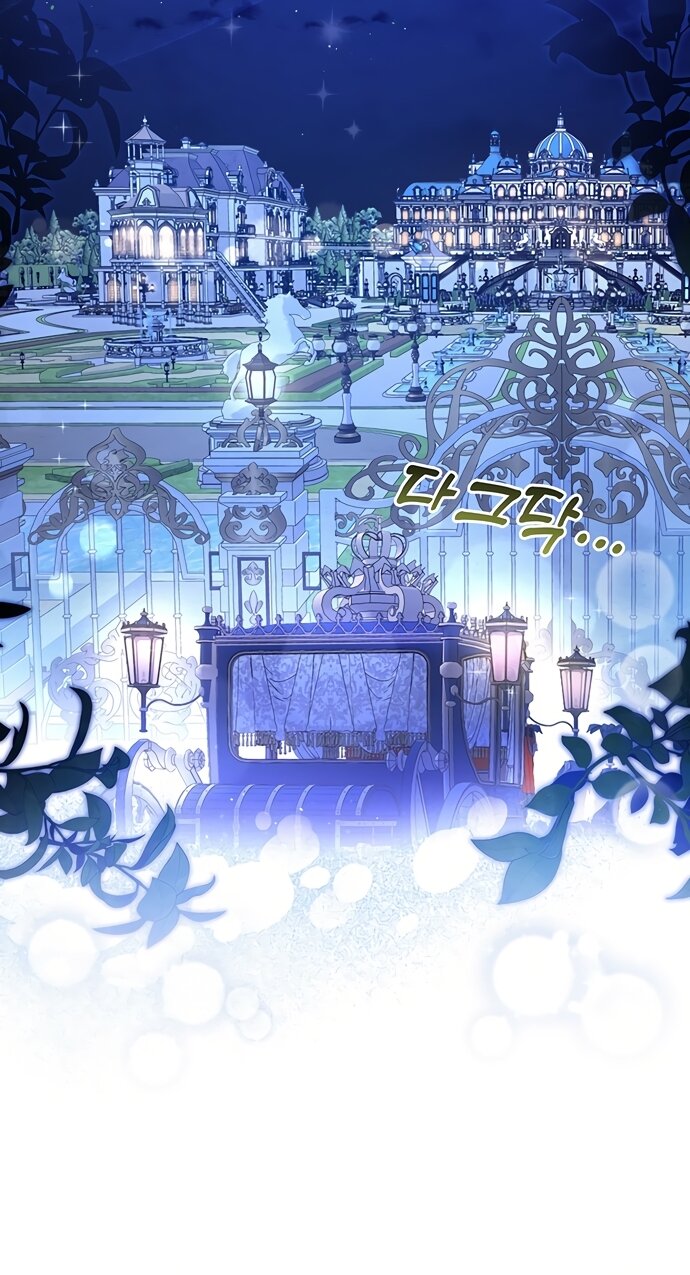 Манга Странная, но эффективная жизнь злодейки - Глава 41 Страница 24