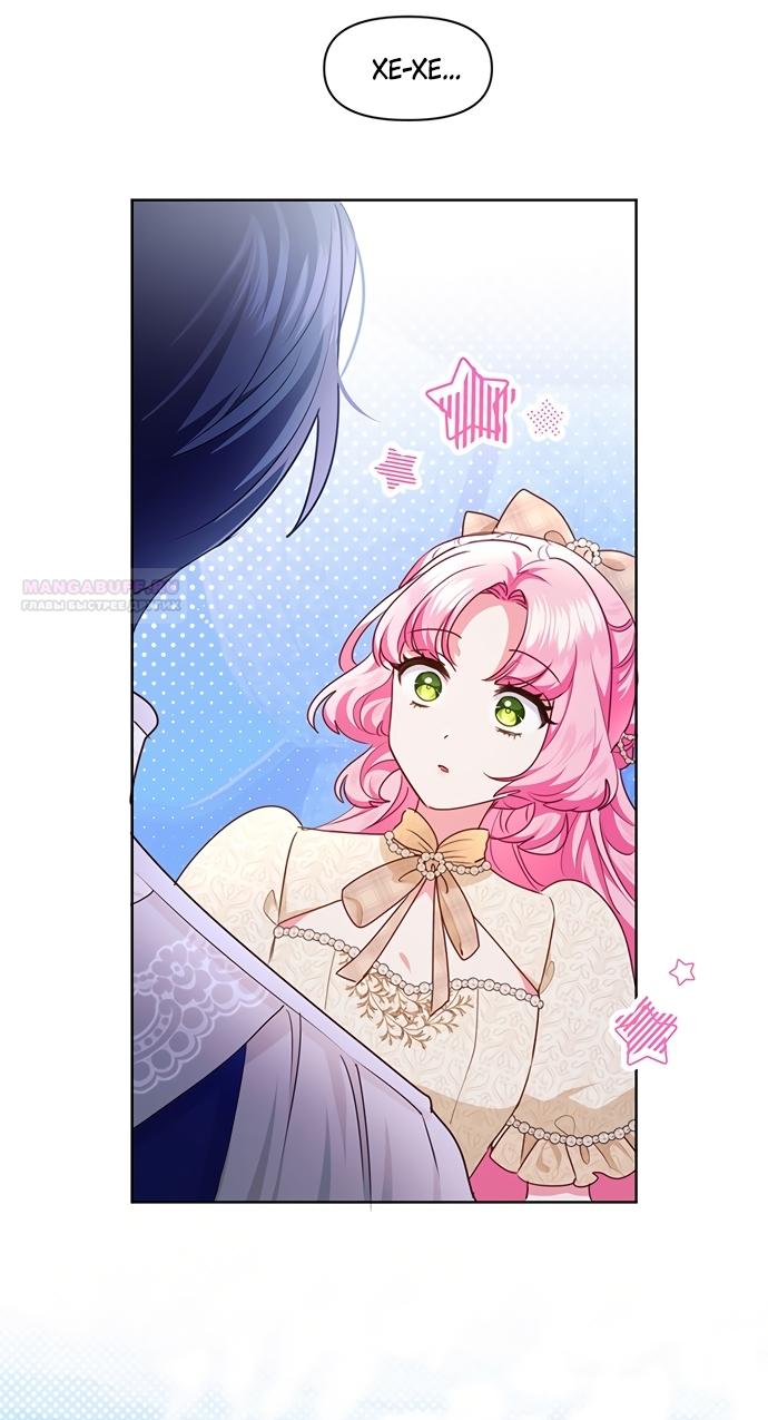 Манга Странная, но эффективная жизнь злодейки - Глава 41 Страница 6