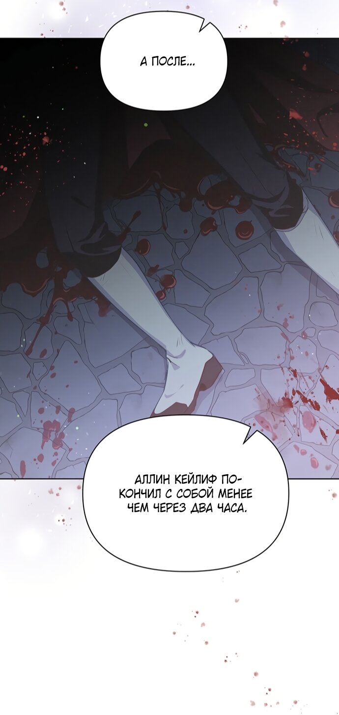 Манга Странная, но эффективная жизнь злодейки - Глава 42 Страница 7