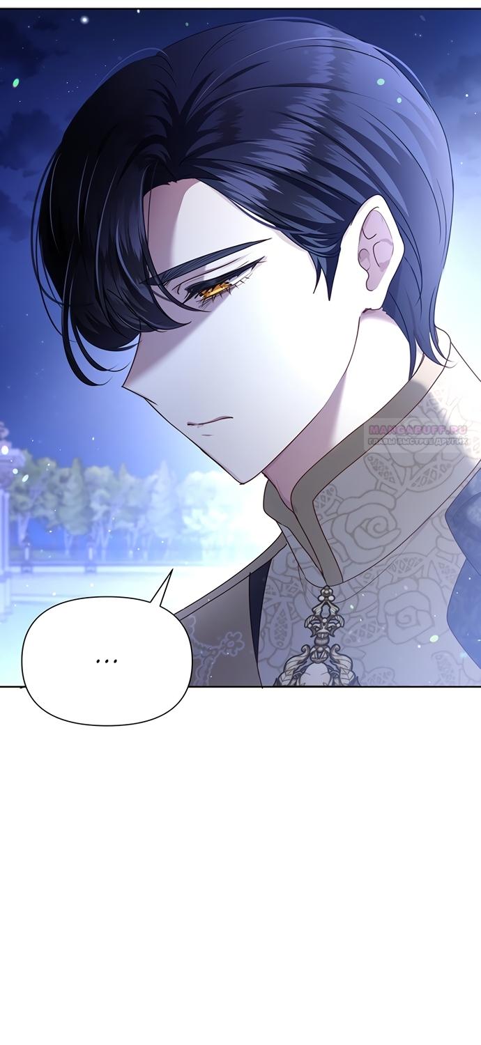 Манга Странная, но эффективная жизнь злодейки - Глава 42 Страница 22