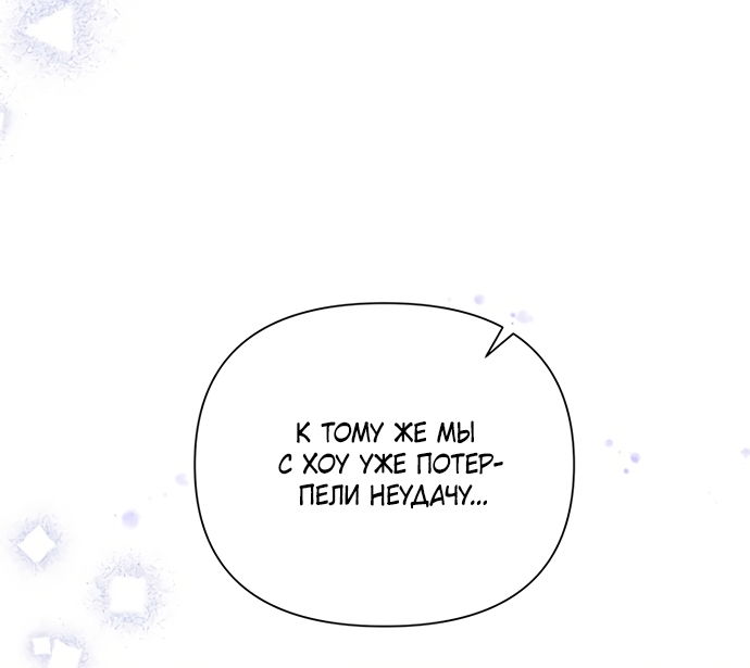 Манга Странная, но эффективная жизнь злодейки - Глава 42 Страница 36