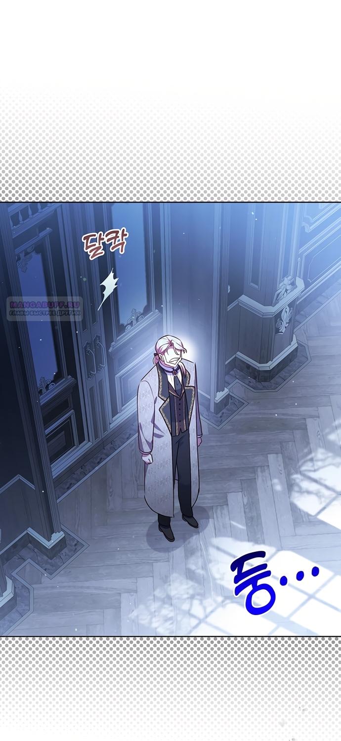 Манга Странная, но эффективная жизнь злодейки - Глава 42 Страница 46