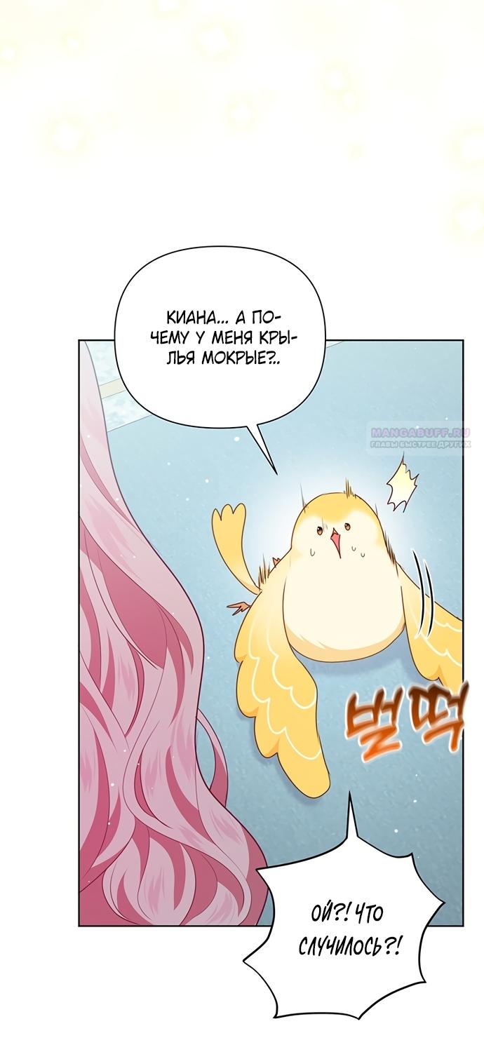 Манга Странная, но эффективная жизнь злодейки - Глава 44 Страница 26