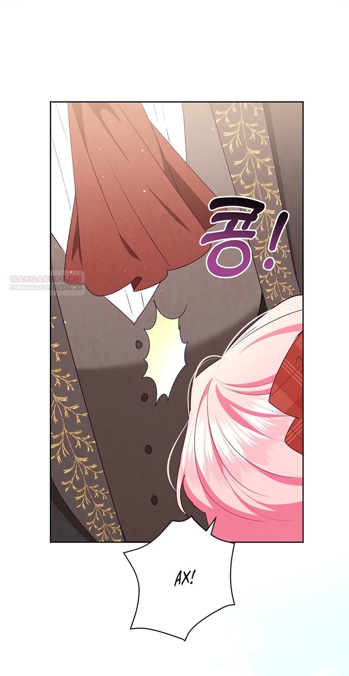 Манга Странная, но эффективная жизнь злодейки - Глава 44 Страница 50