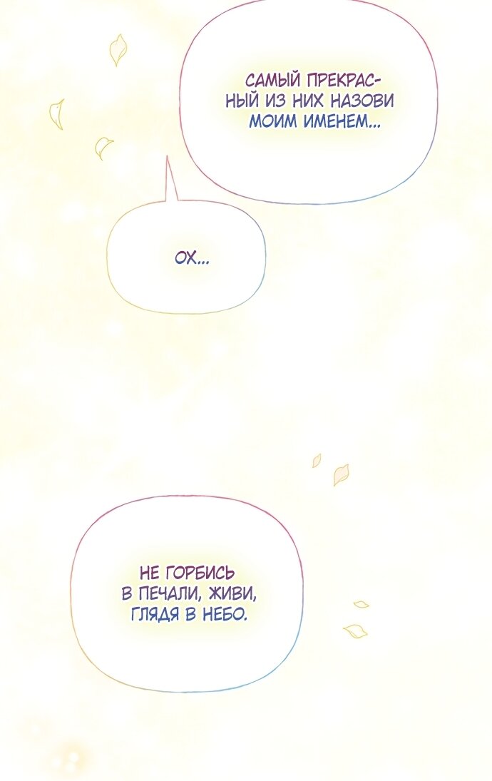 Манга Странная, но эффективная жизнь злодейки - Глава 44 Страница 17