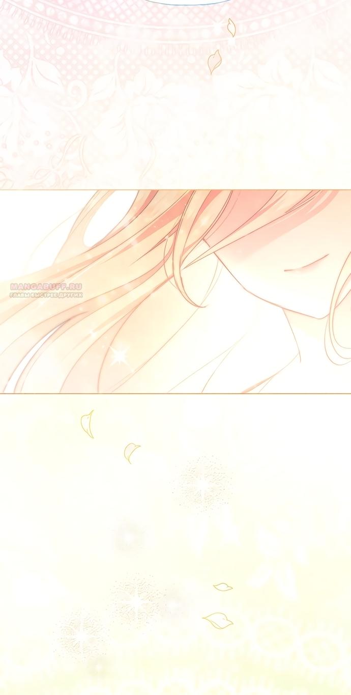 Манга Странная, но эффективная жизнь злодейки - Глава 44 Страница 14