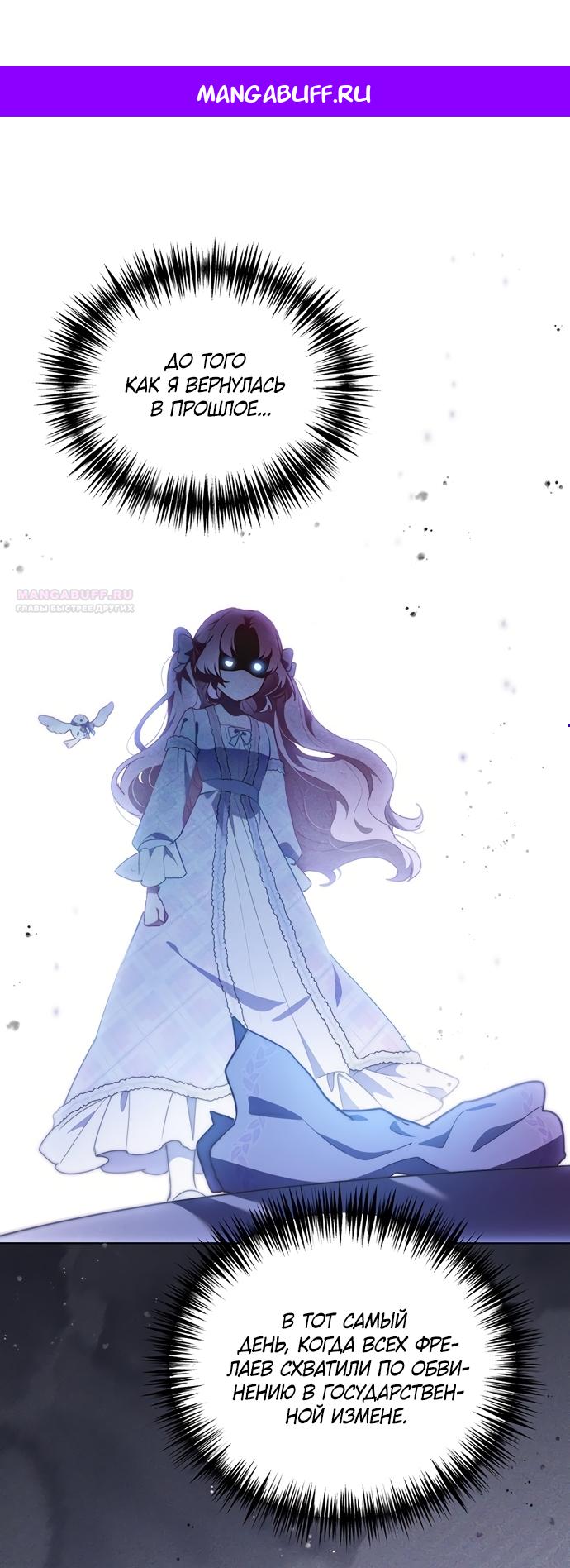 Манга Странная, но эффективная жизнь злодейки - Глава 44 Страница 1