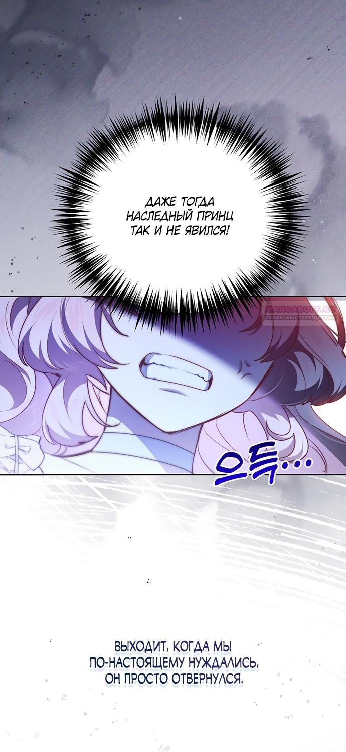 Манга Странная, но эффективная жизнь злодейки - Глава 44 Страница 2