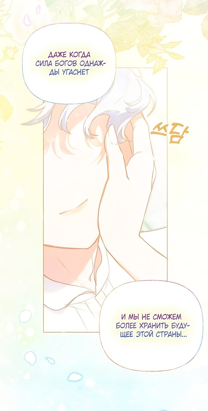 Манга Странная, но эффективная жизнь злодейки - Глава 44 Страница 9