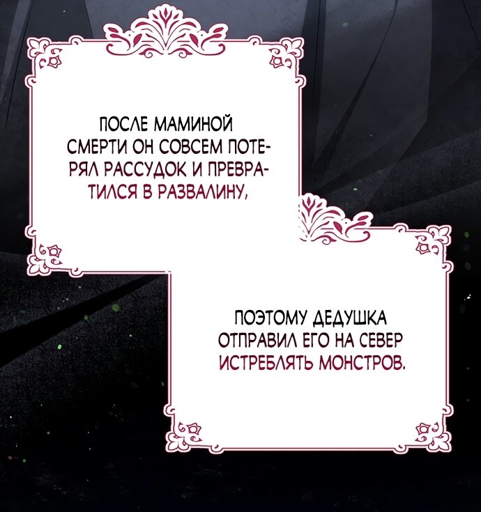 Манга Странная, но эффективная жизнь злодейки - Глава 47 Страница 16