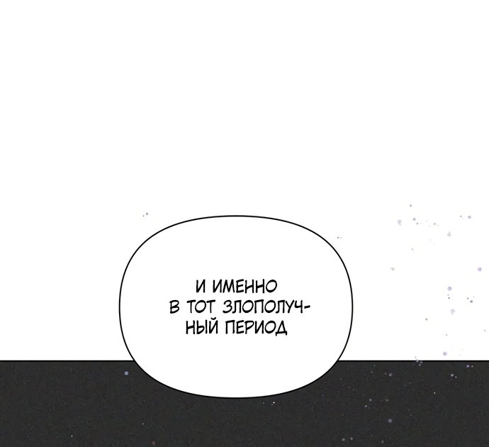 Манга Странная, но эффективная жизнь злодейки - Глава 47 Страница 47