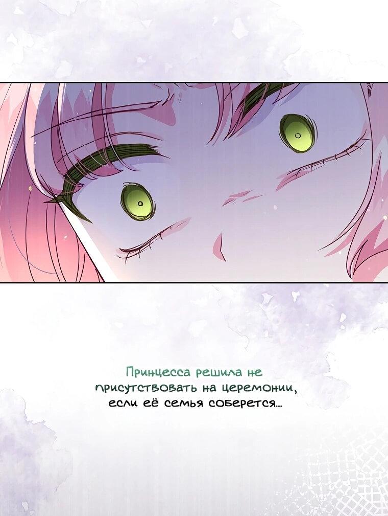 Манга Странная, но эффективная жизнь злодейки - Глава 13 Страница 6