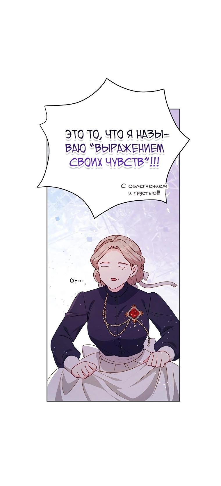 Манга Странная, но эффективная жизнь злодейки - Глава 11 Страница 34